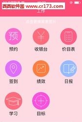 美店加  v1.5.3图3