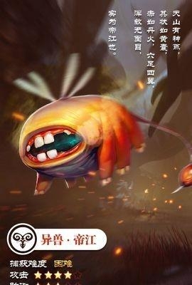 妖都搜神记  v0.1.21.89图1