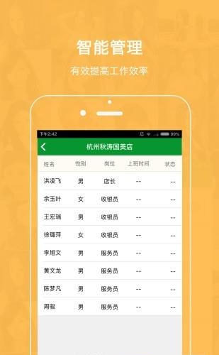 智慧网咖  v2.5.2图4