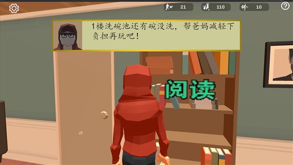 大学之梦  v0.1图2