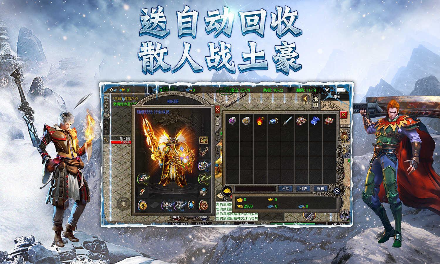 光柱冰雪传奇  v1.0图3