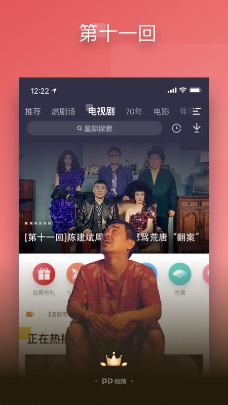 PP视频下载手机版  v9.1.5图3