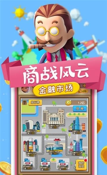 小小创业家  v1.0.0图1