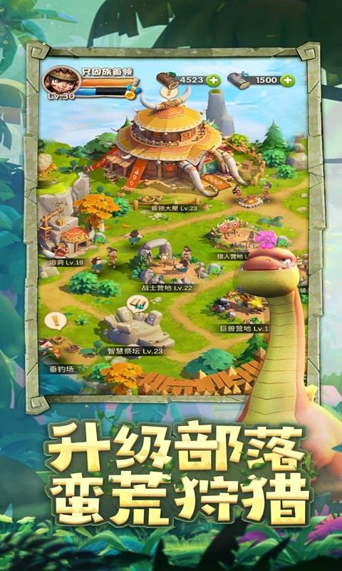 侏罗纪军团  v4.0.3图2