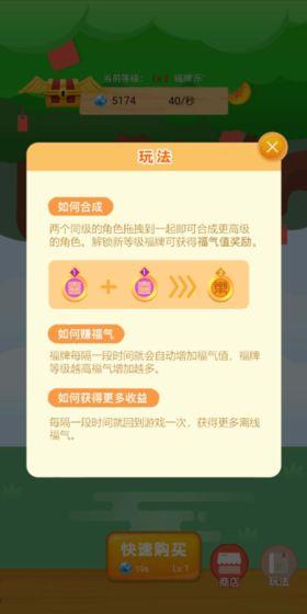 欢乐摇钱树红包版  v1.0图2