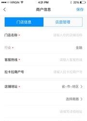 小确幸商家端  v5.1.4图3