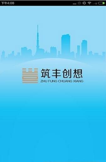 民工乐  v1.0.0.1图1