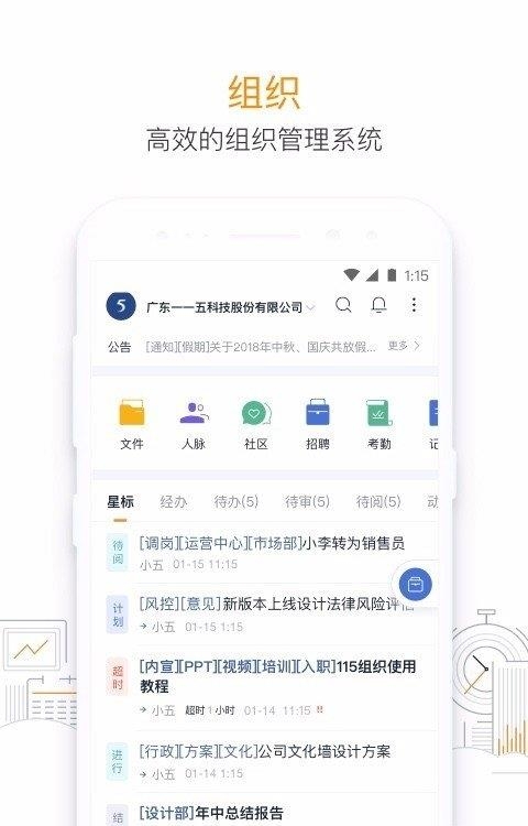 115组织  v29.3.0图3