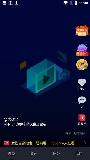 优乐星球手机版  v1.2.1图2