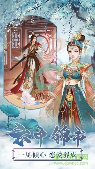 三生三世梨花香  v1.0图1