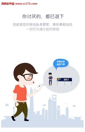 德邦员工  v2.6.7图4