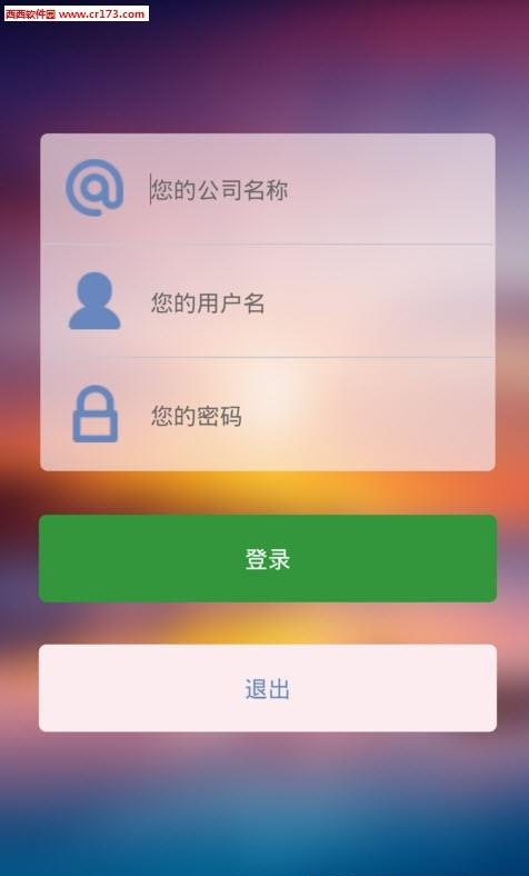 G商通企业版  v1.0图3