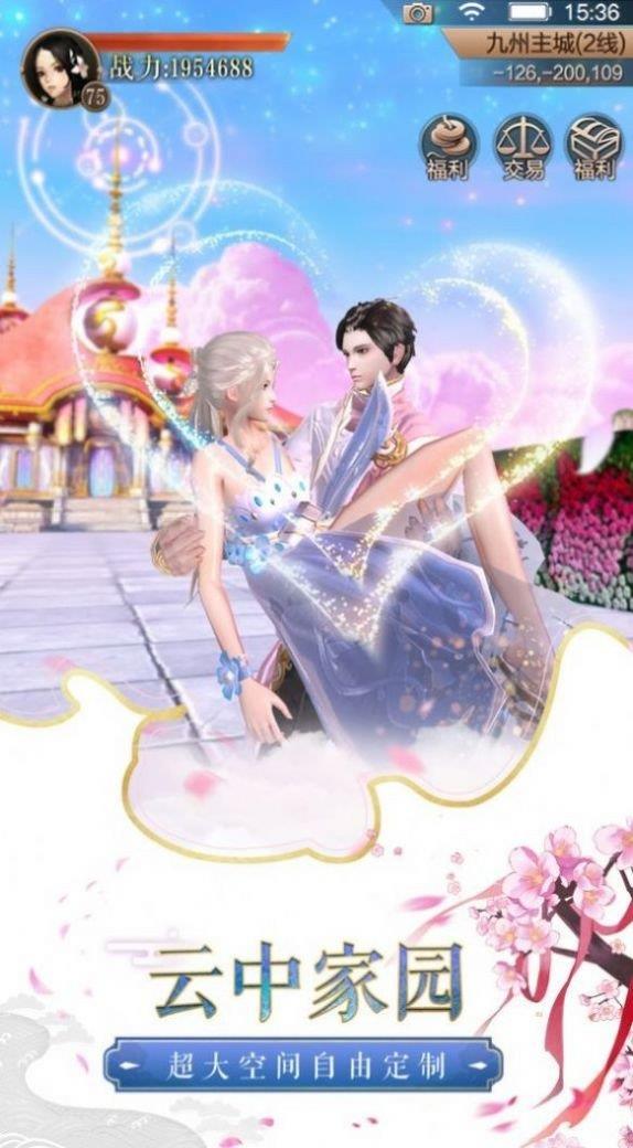 魔道飞仙