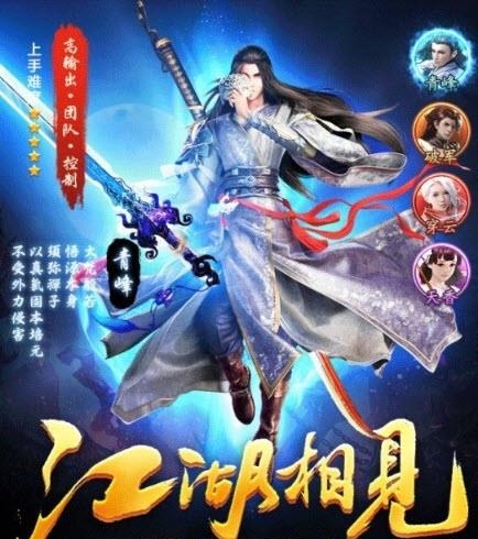 剑域封神  v1.1.9图2