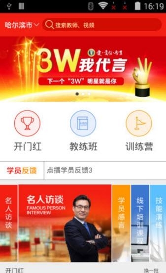 保险名人堂  v3.0图4