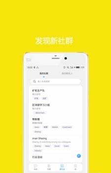 萤光人  v1.2.0图2