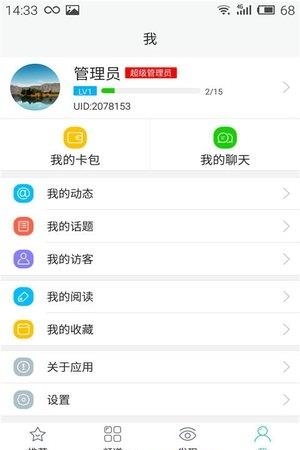 无限中国  v1.3.7图2