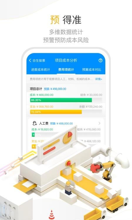 项目e  v5.7.2图2