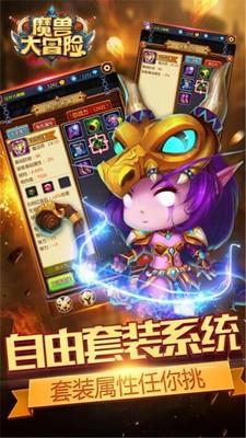 魔兽大冒险  v1.0.6图5