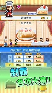 创意蛋糕店  v2.1.6图2