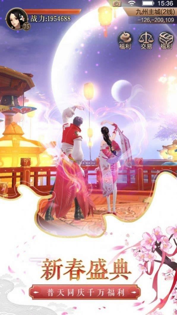 魔道飞仙  v1.0图2