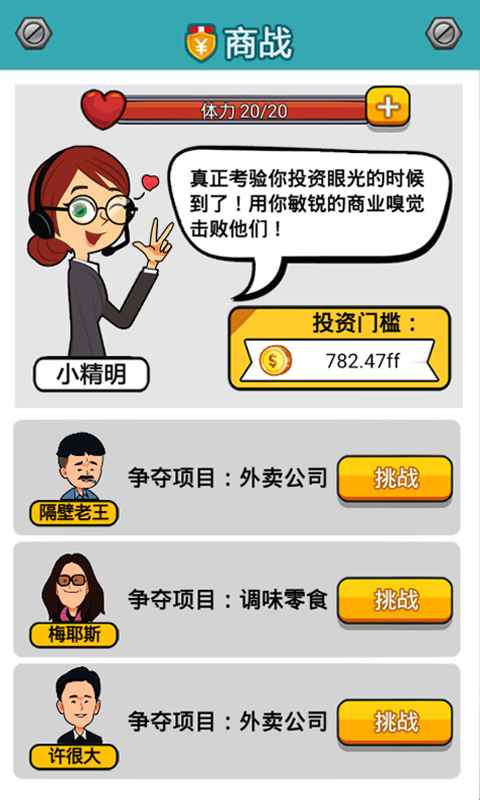 料理小能手  v1.2.3图1