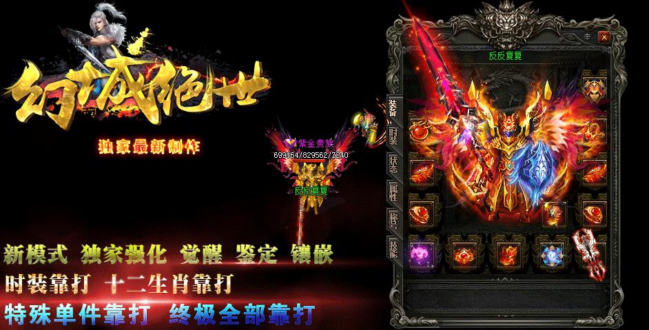 幻城绝世传奇v1.60  v1.0图3