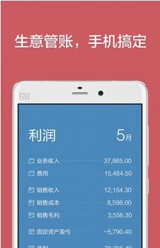 生意如何  v1.2.5图3