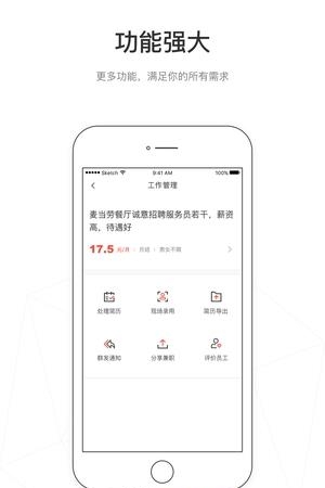 独立日企业版  v3.0.0图2