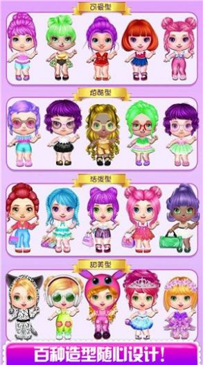 甜心时尚美发屋  v1.0.6图3