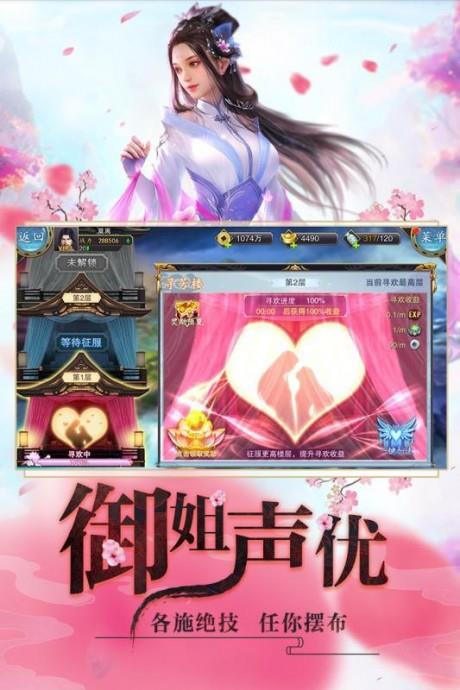 睡袍女汉子  v1.1图2