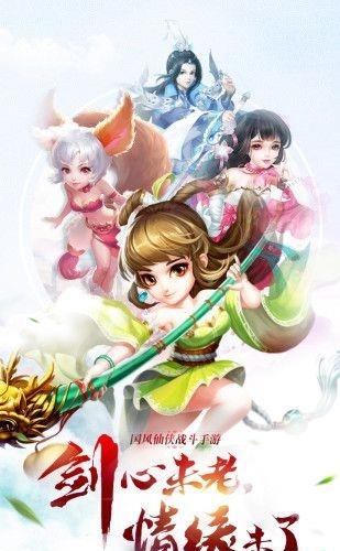 明月飞仙  v1.0.4图4