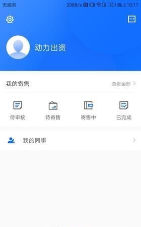 链石云仓  v1.2图4