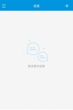 e云办公  v1.5.2图2