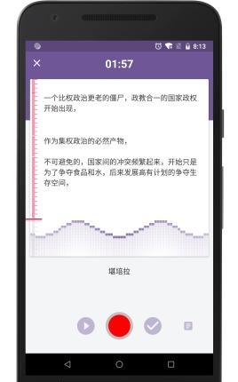 百灵语记  v1.0.0图3