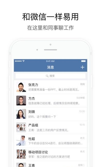 交建通  v2.5.50003图1