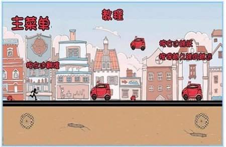 你跑不了的  v1.2.5图1