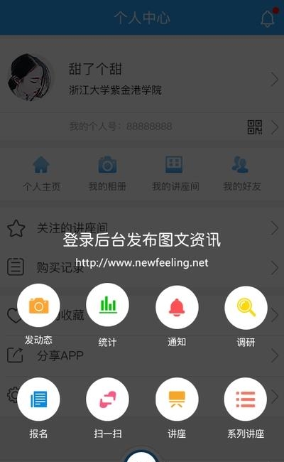 哈哈校园  v3.1.1图3