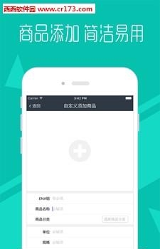 美团零售商家  v1.0.0图1