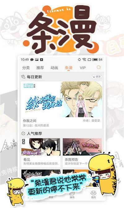 虫虫漫画破解版  v3.6图1