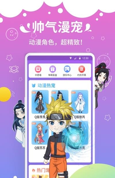 咪萌桌面宠物  v5.2.9.1图3