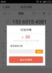 米来商户  v1.2.12图2