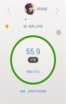 健康工具箱  v1.2.5图3