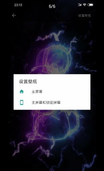 LED动态桌面  v1.0图5