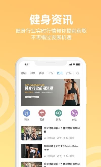 蜂隐运动  v2.0.2图2