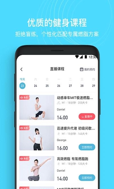 MERIT超燃脂  v2.7.5.0图1