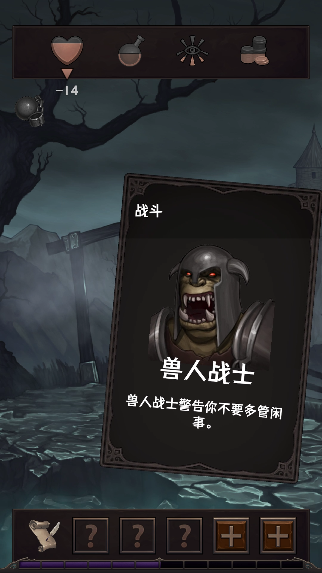 魔王魂  v0.2.4图4