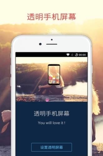 透明手机屏幕  v1.3图4