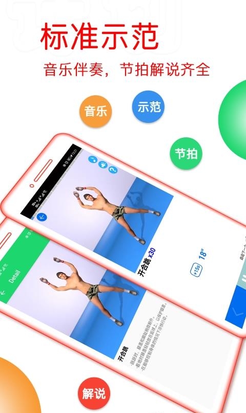 运动健身计划  v4.3.30图3