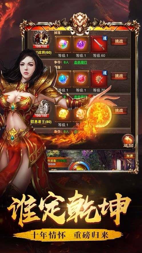 热血之光传奇  v1.0图3